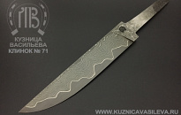 Blade №71 - laminated Damascus steel